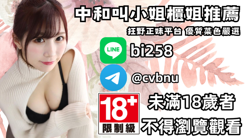 永和叫小姐